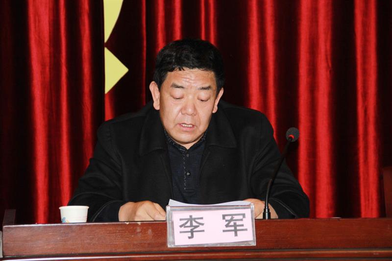 县人民政府副县长李军做了讲话