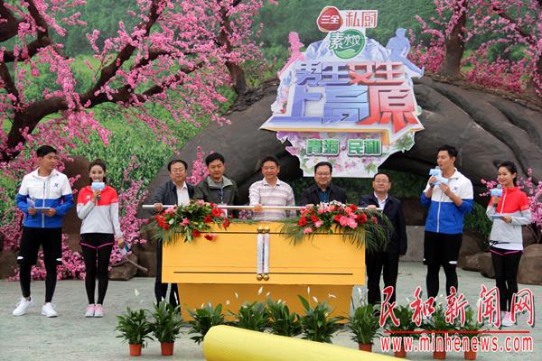 青海卫视安徽卫视男生女生上高原大型闯关户外真人秀节目在青海东大门
