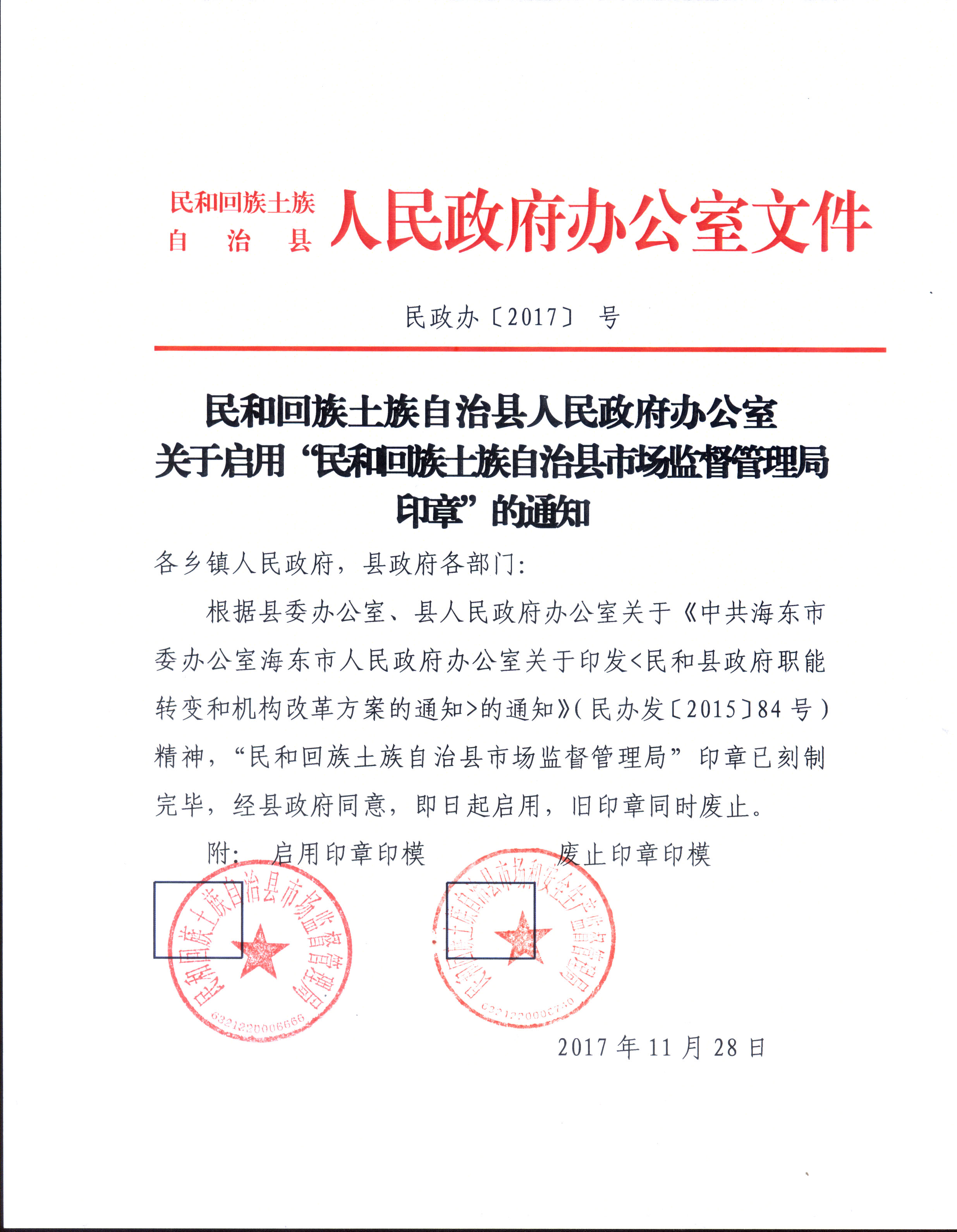 各乡镇人民政府,县政府各部门