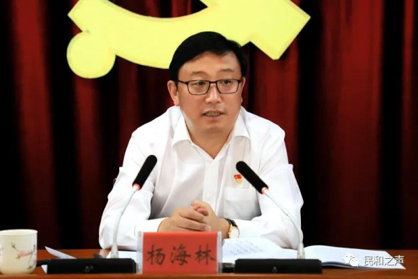 县委书记杨海林出席全县党风廉政建设和反腐败工作会议并讲话