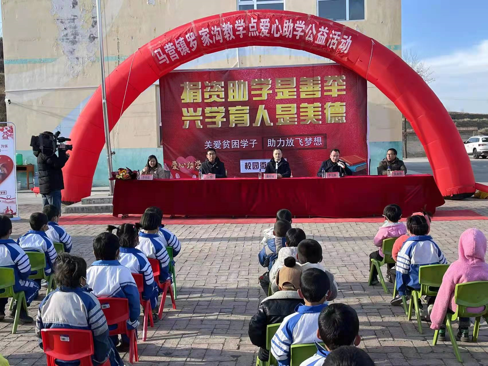 爱心助学 温暖人心